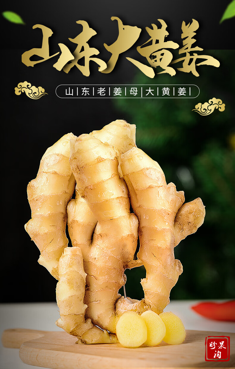 山东生姜老姜母新鲜带箱5斤现货高山月子挖姜10净重45斤左右
