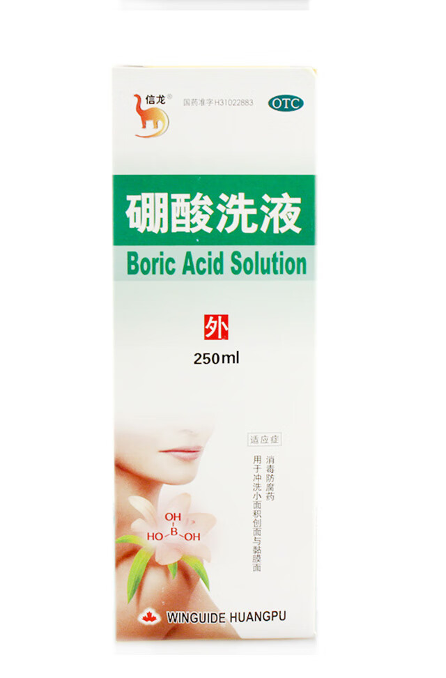 信龙 硼酸洗液3% 250ml 消毒 用于冲洗小面积创面 硼酸洗液3% 250ml