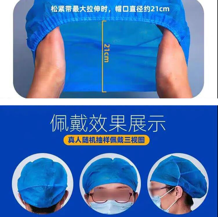 一次性医用帽手术帽疫情加大加厚圆帽牙科护士医生帽口腔帽 一次性