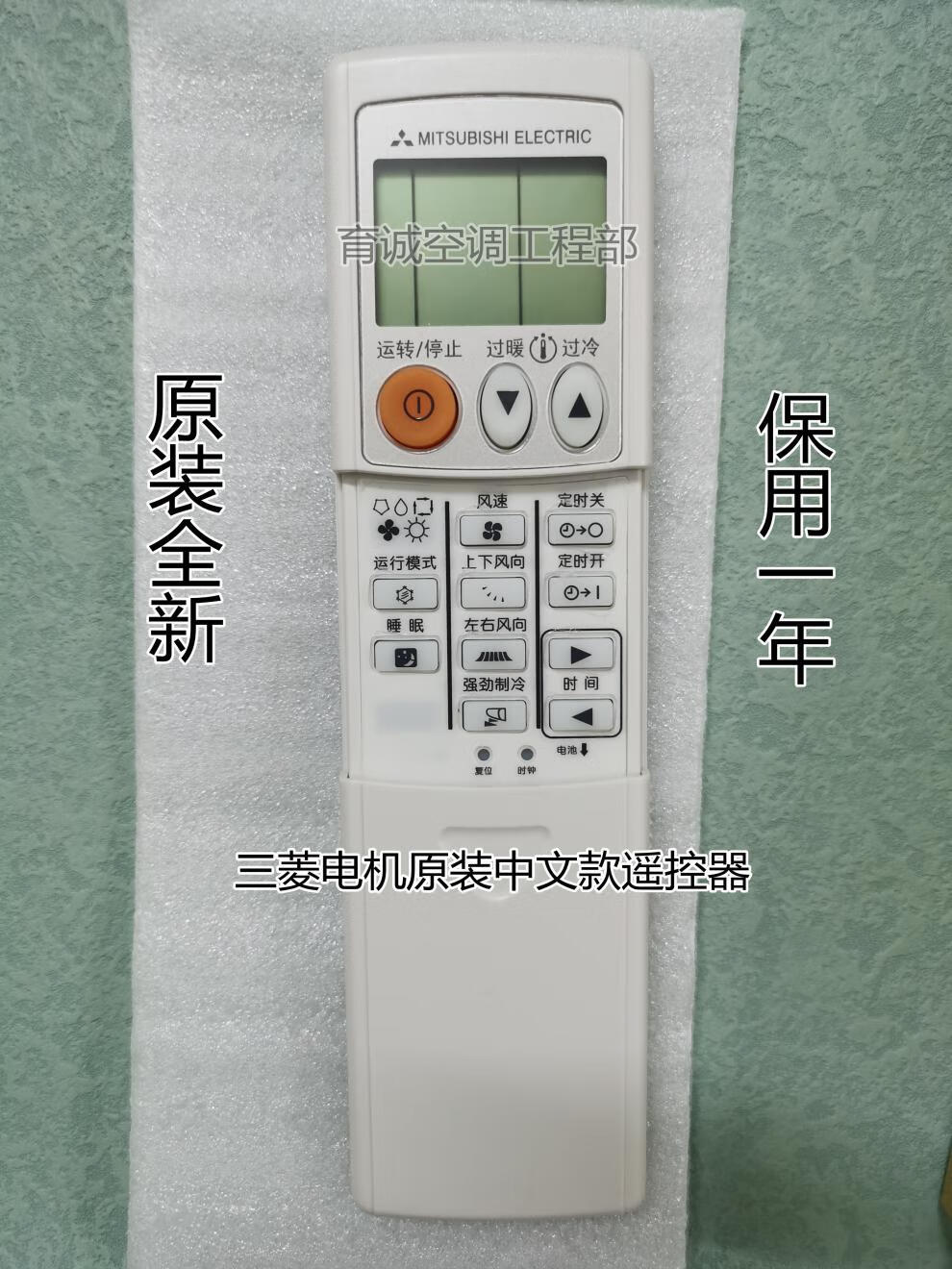 原装三菱电机中央空调信号接收器组件smac014rl遥控器w001cp原装英文