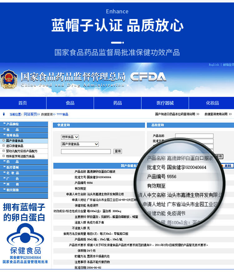 嘉德牌卵白蛋白口服液肽杞口服液3盒装免疫调节