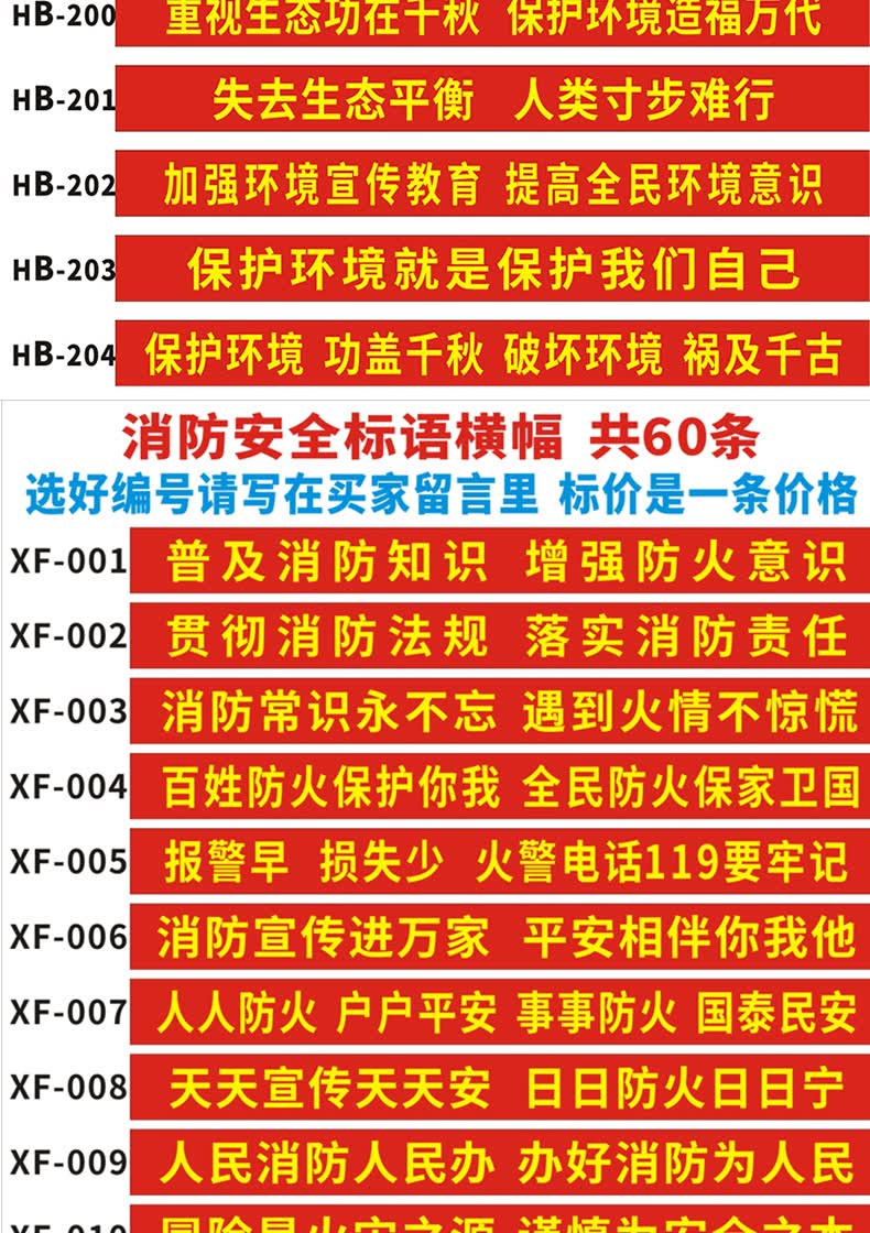 安全生产标语横幅消防消防月演习质量宣传条幅工厂车间建筑工地交通