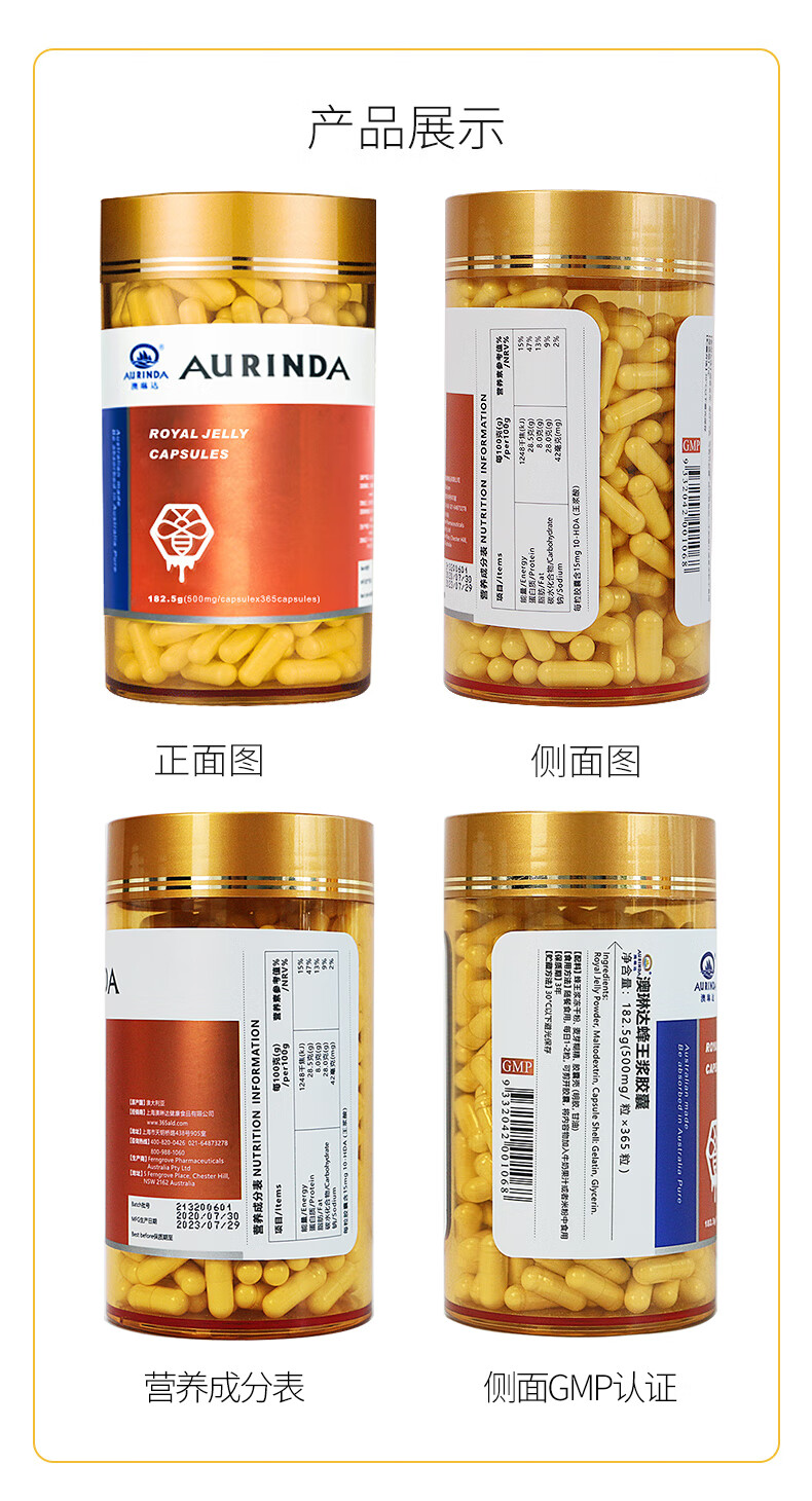 aurinda澳洲原装进口蜂皇蜂王浆胶囊365粒冻干粉非纯野生新鲜蜂王浆