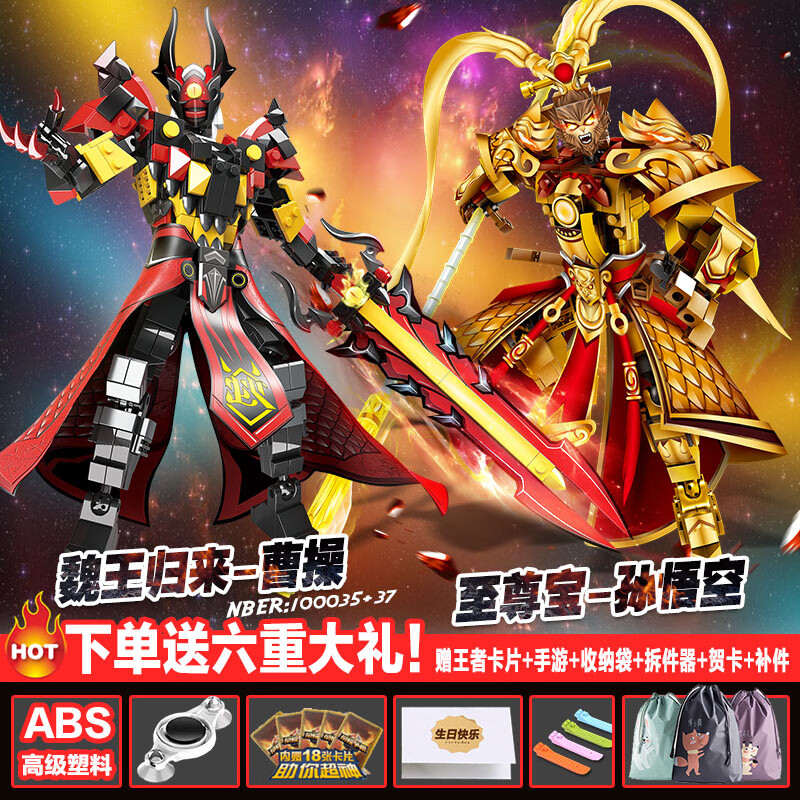 乐高lego王者的荣耀机甲积木拼装孙悟空赵云变形机器人男孩子玩具