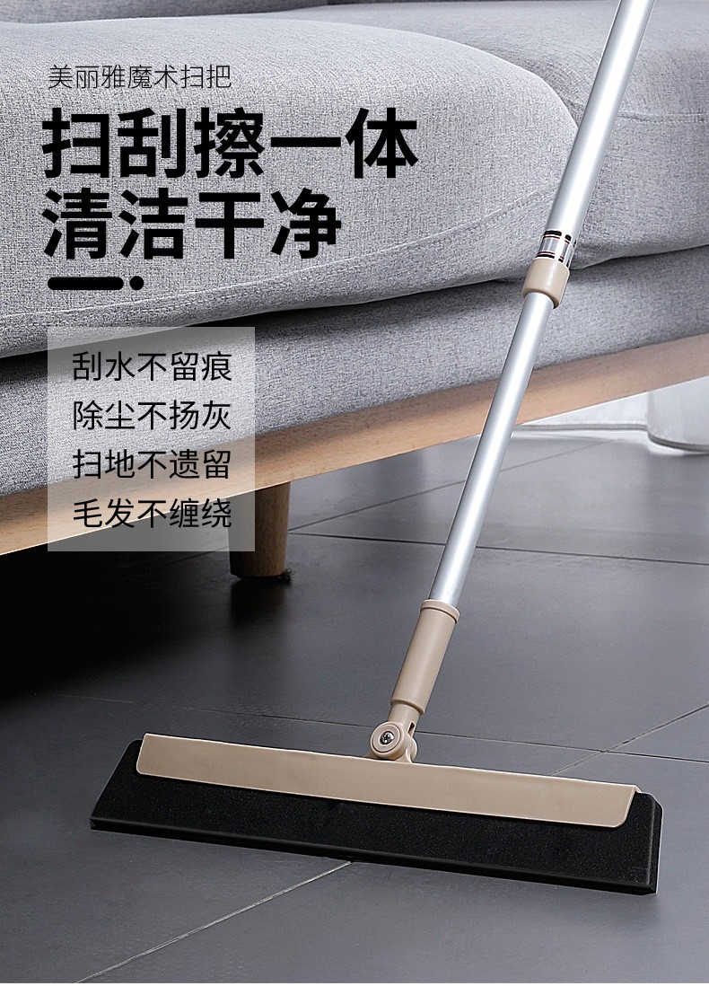 美丽雅魔术扫把家用厨房浴室刮水神器扫灰笤帚猫毛狗毛清洁扫帚34厘米