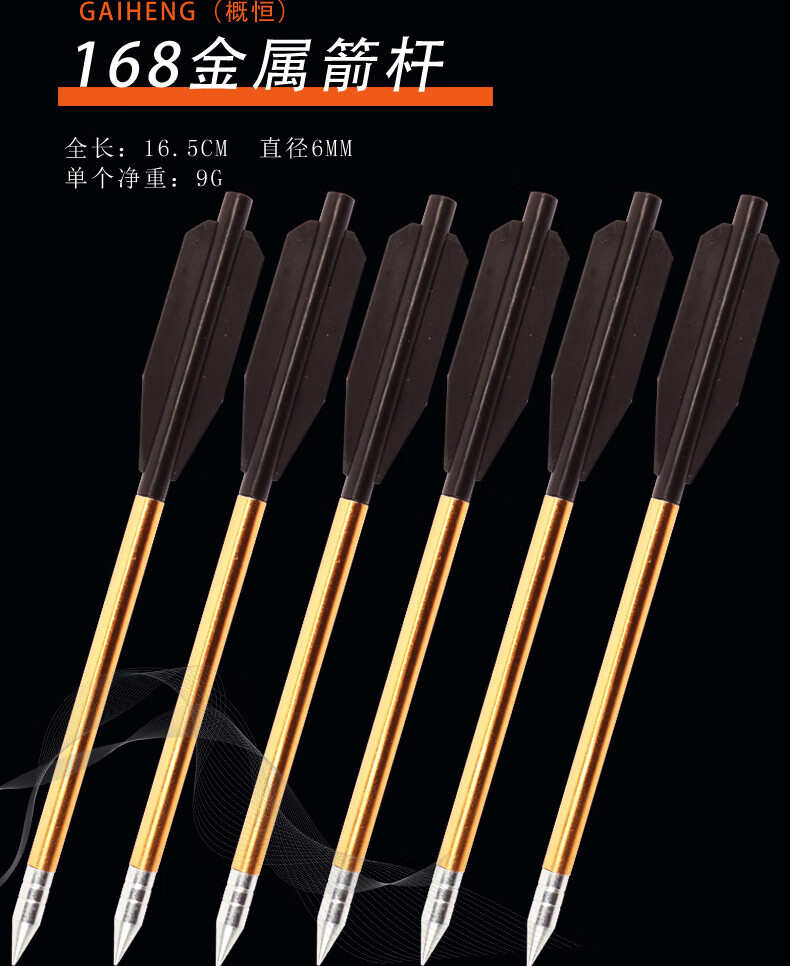 致观 王子箭110箭168箭铝合金杆小飞虎 森林之狐 小飞狼 森林之狼 小