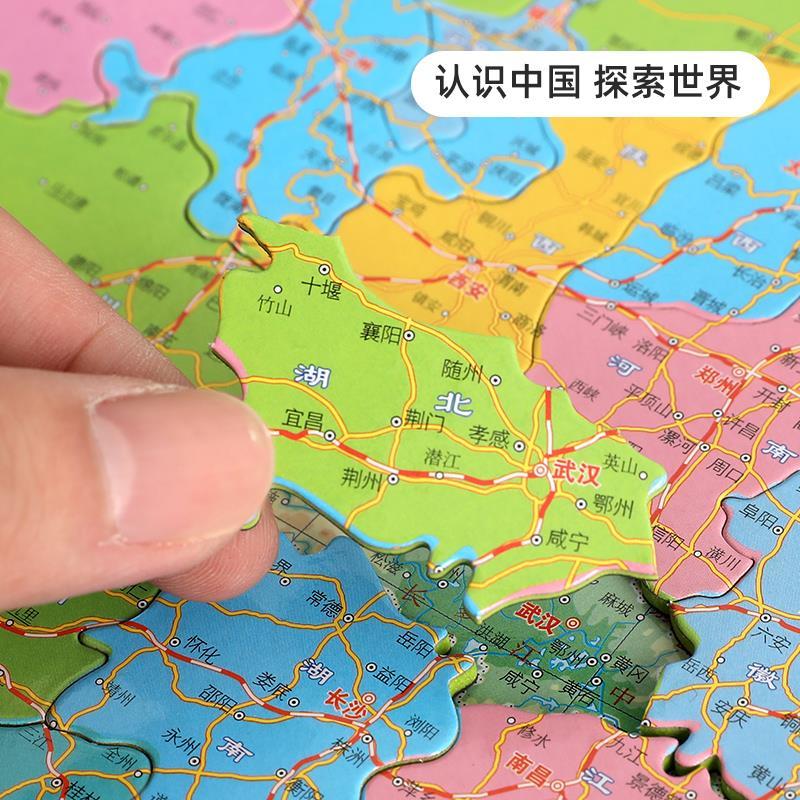 磁立方中国地图拼图初中小学生磁性地理行政区图世界地形玩教具 小号