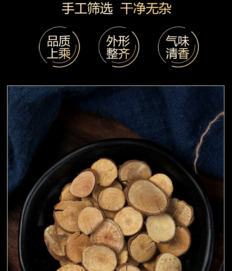 乌中材台乌 天台乌黄精 200g