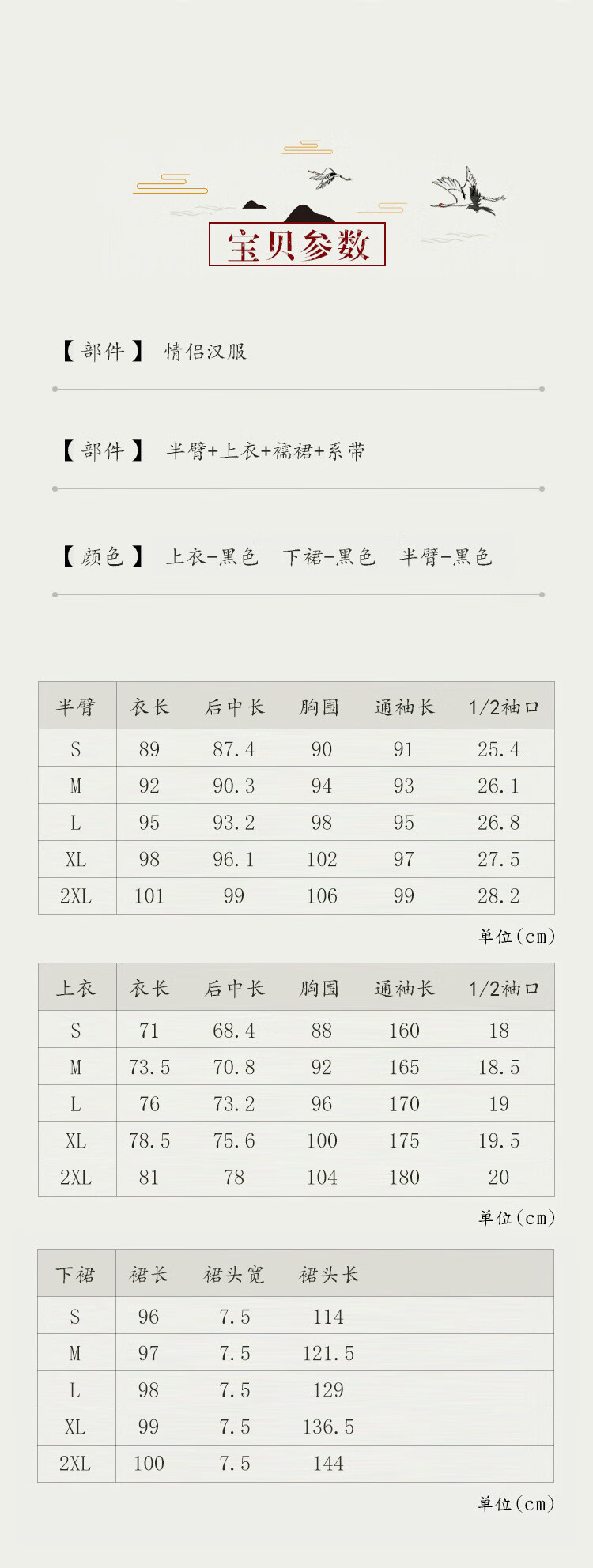 南糖三色1826原创实拍汉服情侣装武侠风交领cp装班服日三件套团黑色