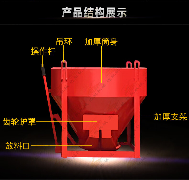 塔机料斗多功能塔吊料斗工地砂浆料斗混凝土塔基料斗 0.