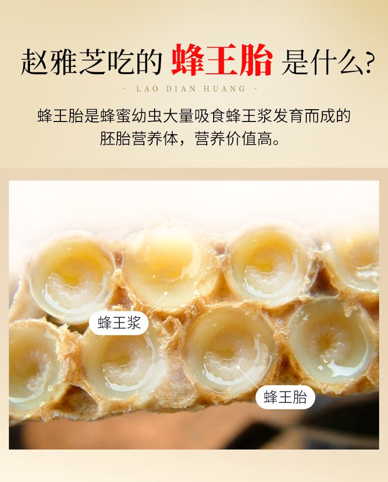 【30女人】老滇凰蜂王胎天然纯冻干片 5.