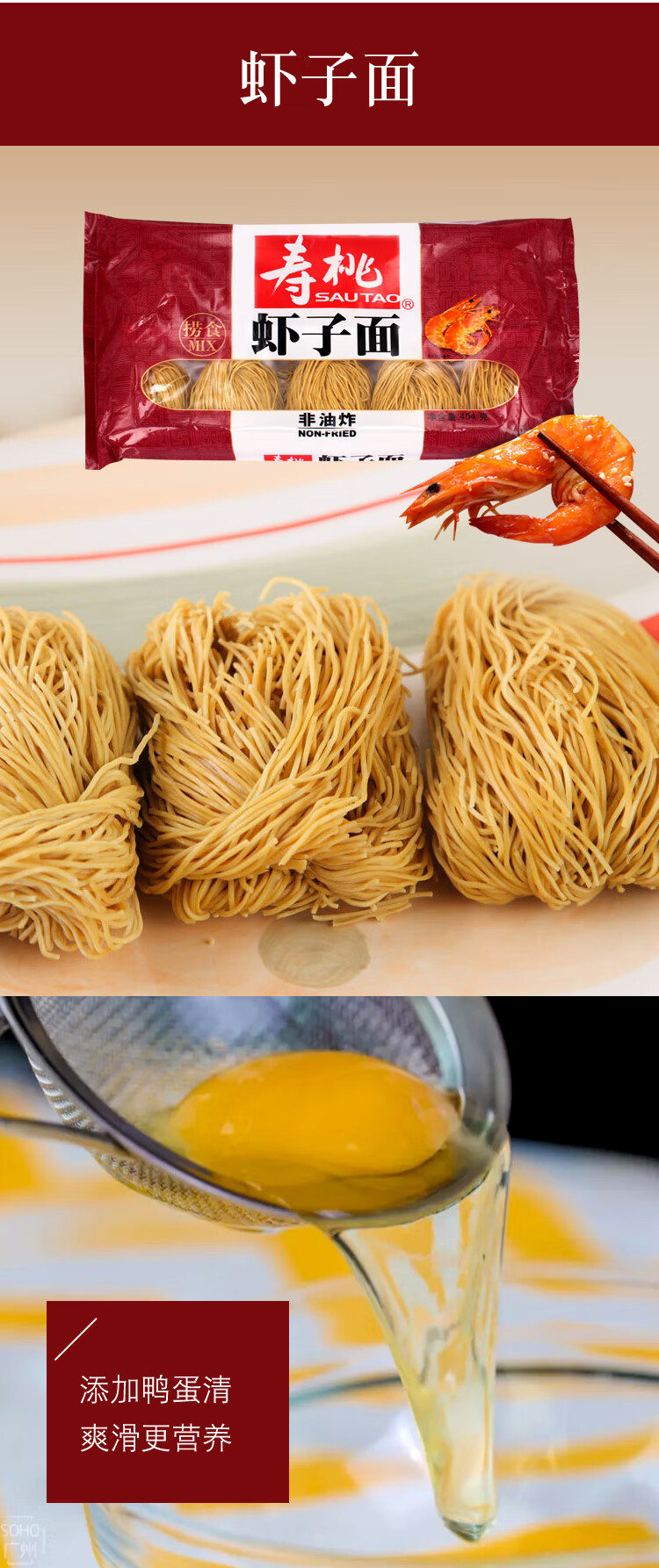督尊 碱水面虾子面瑶柱面港式蛋面竹升面挂面煮面云吞面 454g2包瑶柱