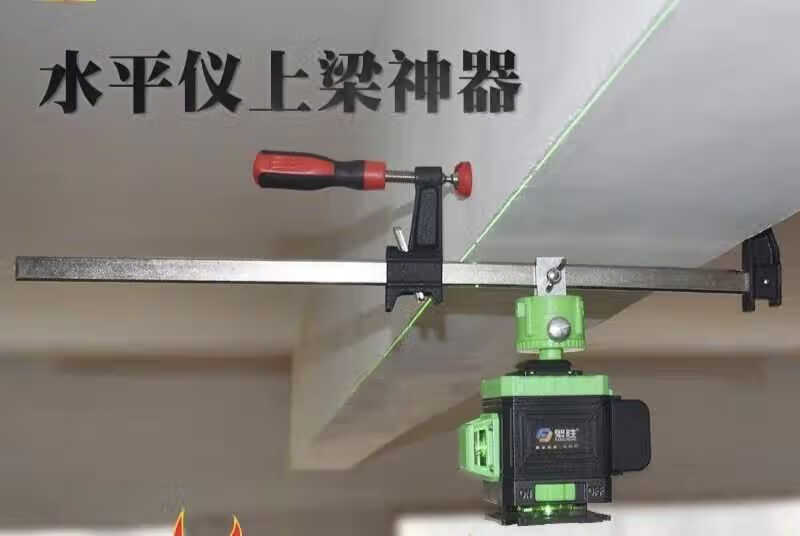 水平仪上梁架 f架夹横梁竖梁上墙架贴墙仪架60公分定制 45公分美式