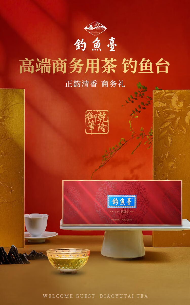 钓鱼台茶叶160g福建安溪铁观音茶叶厦门兰香清香型袋装礼盒装送礼160g