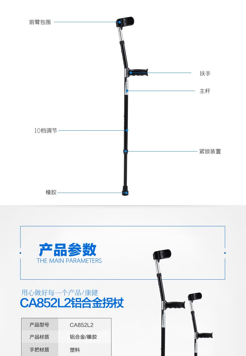 10028844737358商品名称:年轻人拐扙医用肘拐康复双拐腋下拐防滑拐杖