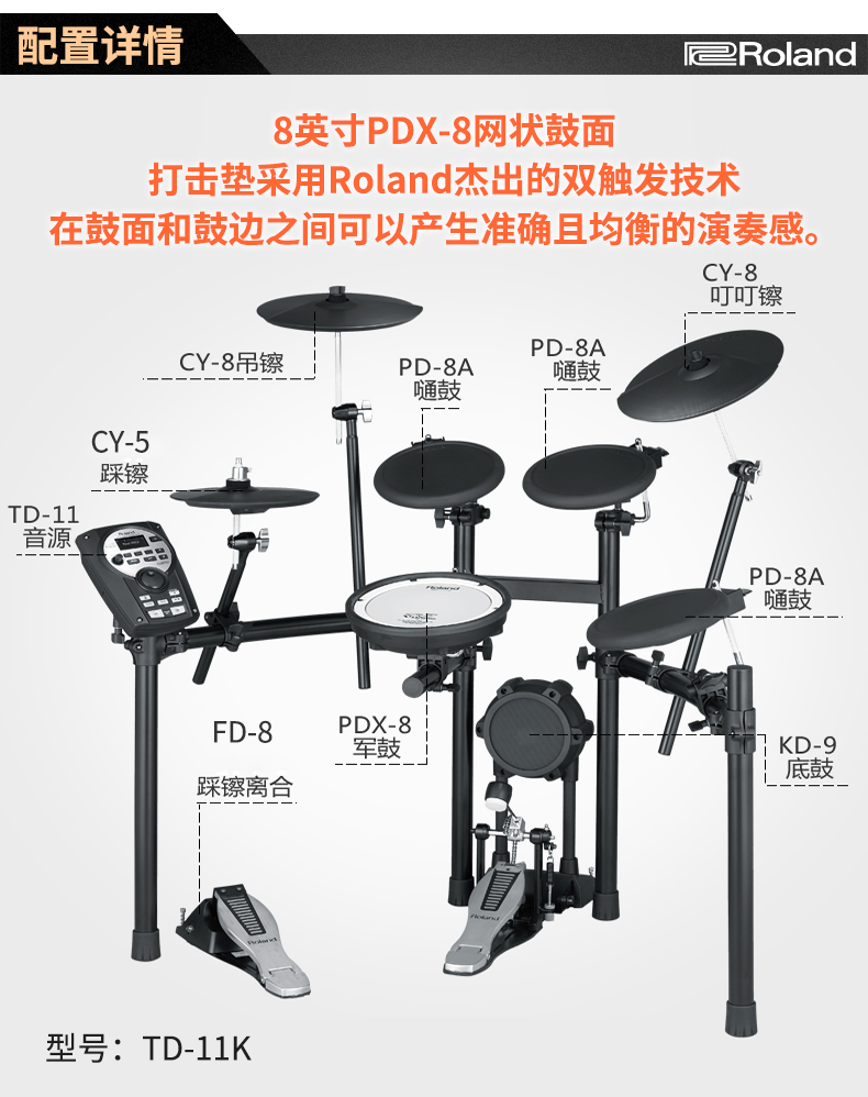 roland罗兰电鼓td17kkv17kvxttd11kv成人电子鼓架子品质定制款td25kv