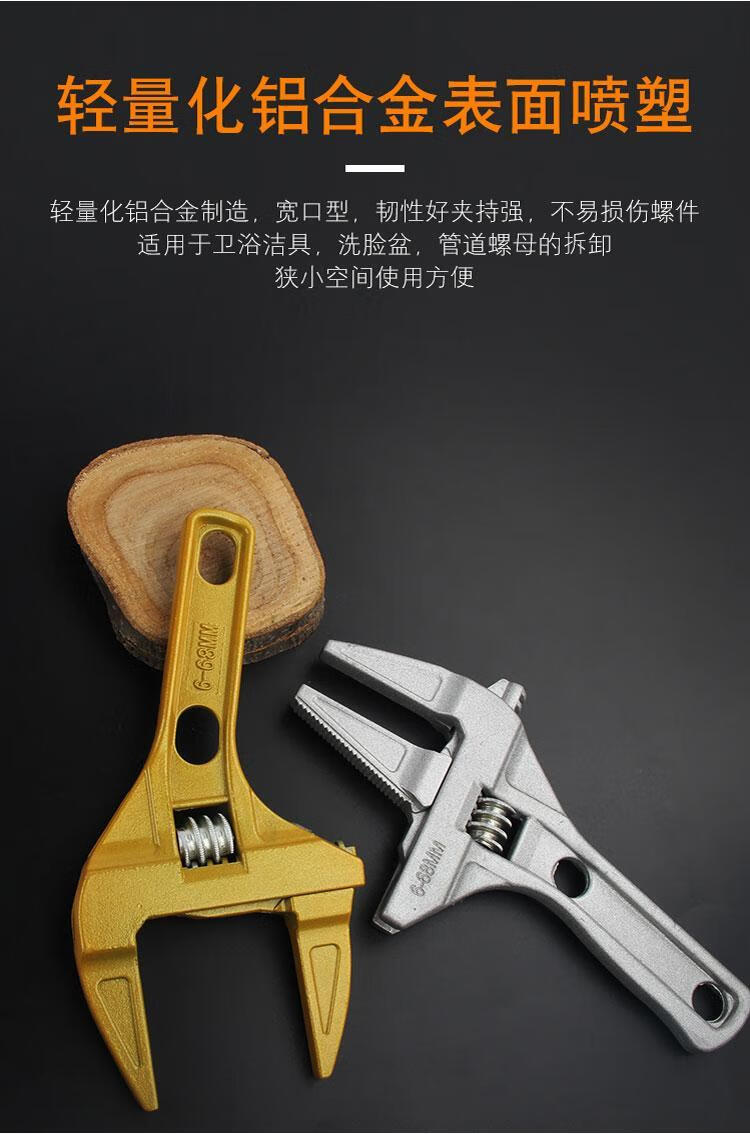 卫浴专用扳手短柄超大开口多功能工具卫浴安装短把活口活动扳手万银色
