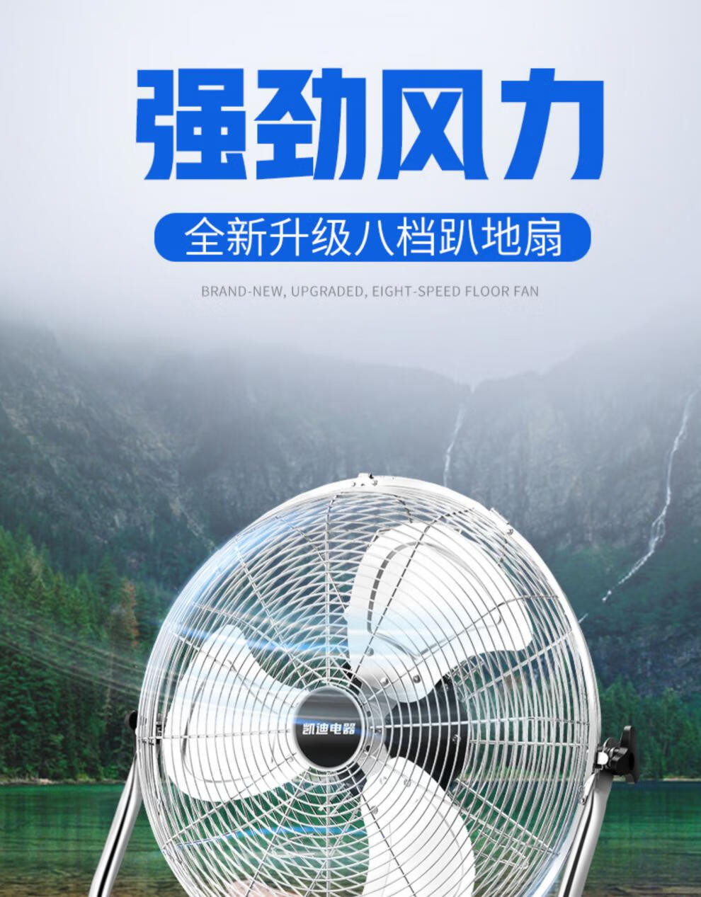 凯迪强力趴地扇大功率工业风扇落地扇电风扇家用电扇台式坐爬地扇 14