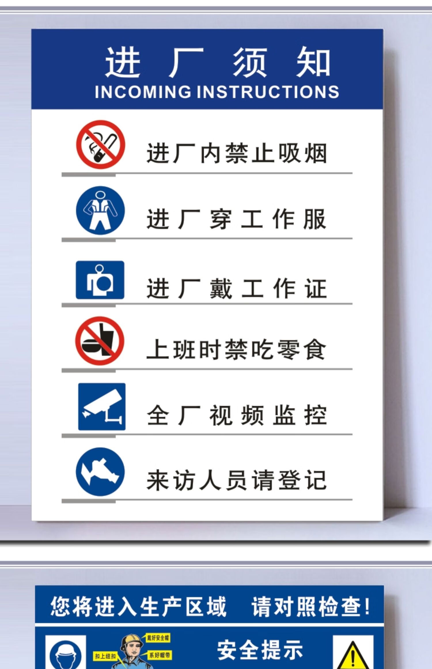 入厂车辆须知 蓝色 70x100cm【图片 价格 品牌 报价】-京东