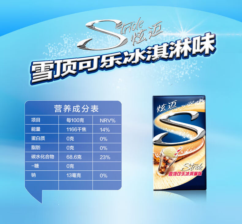 炫迈海盐亿滋炫迈口香糖多口味口气清新薄荷糖冰淇淋香体木糖醇泡泡糖