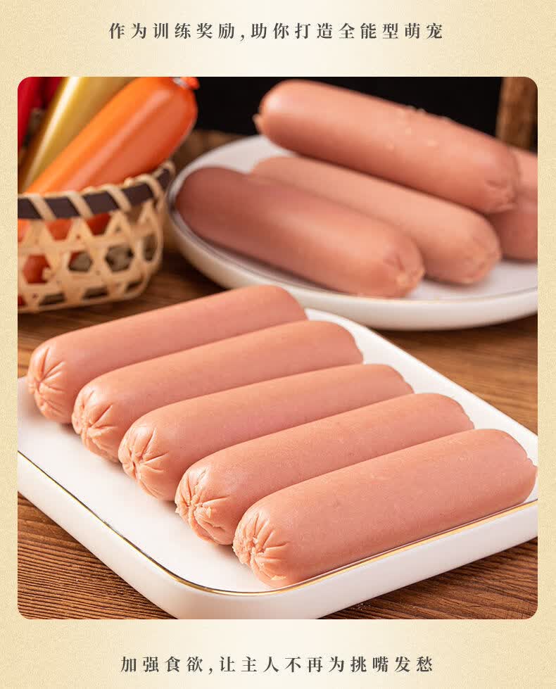 狗狗零食火腿肠9斤50g/支 泰迪幼成犬宠物训练奖励整箱粗香肠1斤 精选