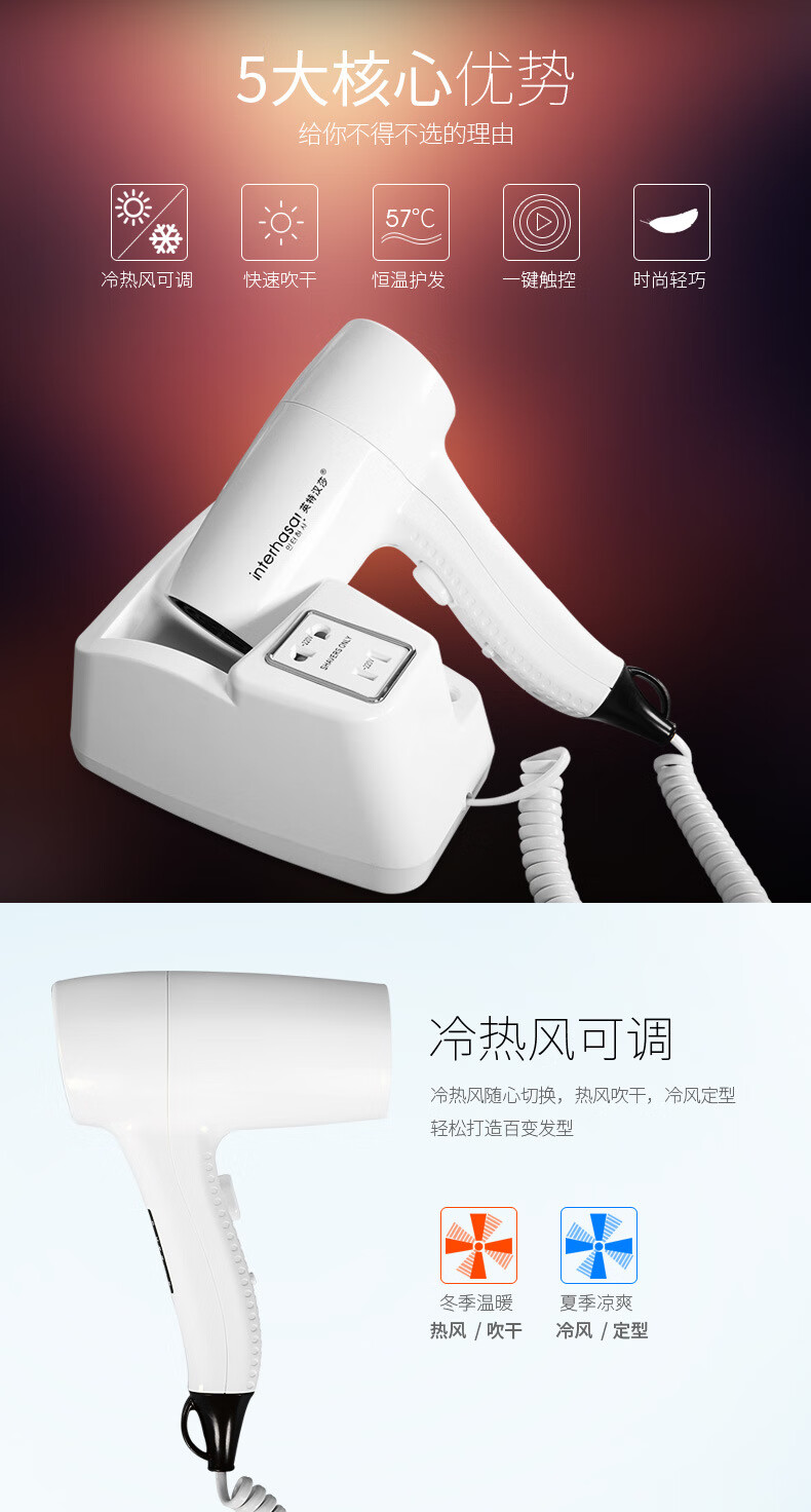 黑桃a英特汉莎酒店宾馆浴室卫生间挂壁式电吹风家用干发器冷热电吹风