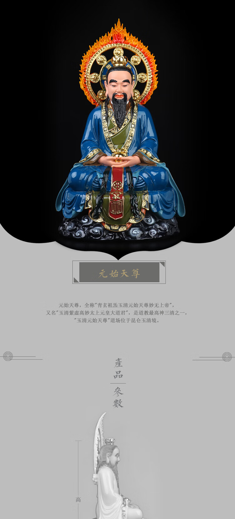 三清神像太上老君神像道德靈寶元始天尊三清道祖神像道教三清祖師佛像