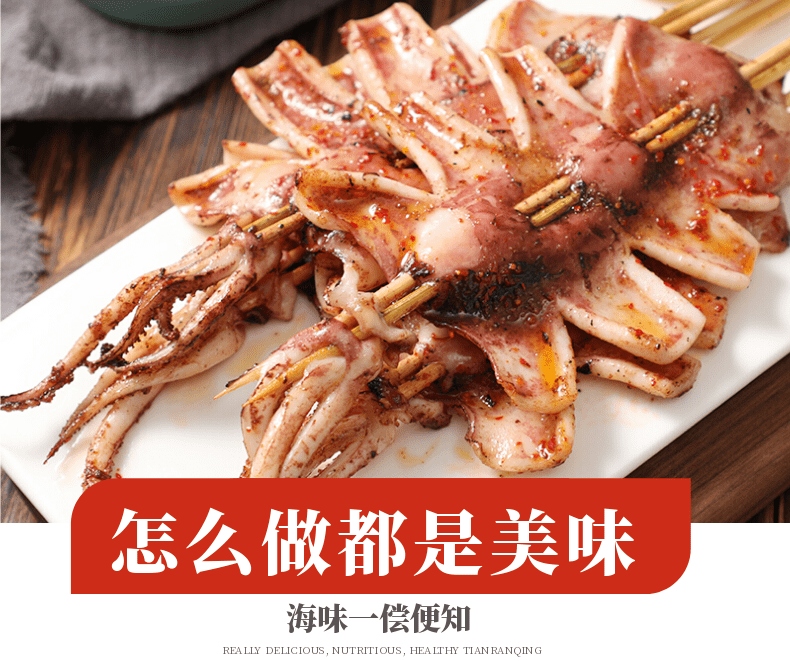 铁板鱿鱼串新鲜大鱿鱼鲜活超大冷冻烧烤食材专用串半成品商用华海春