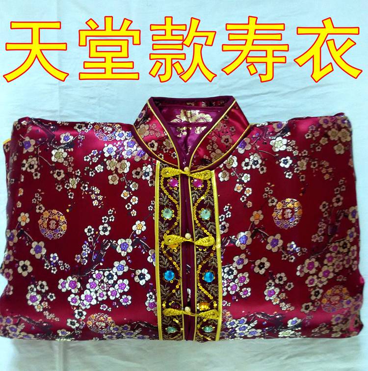 寿衣寿衣男女纯棉真丝全套老人冲喜寿衣七件套五领三腰殡仪殡葬品女款