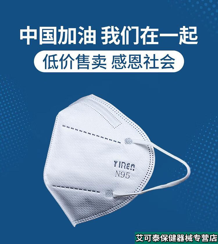 n95医用防护口罩防kn95级别口罩一次性外科医护 富瑞德白四层医用n95