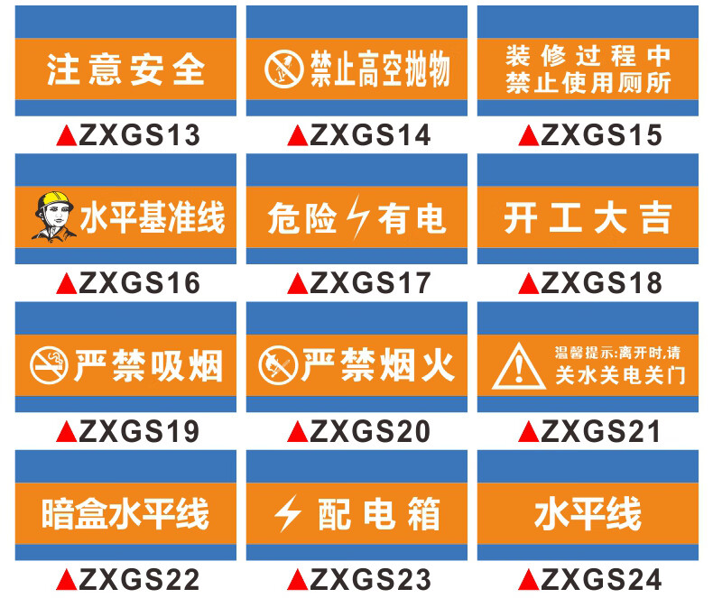 装修公司施工现场标识牌材料堆放区工具存放区标志施工现场禁烟标牌
