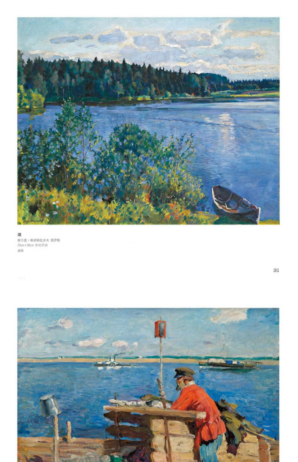 本临摹世界油画手绘画画册美术书教程图全集莫奈毕沙罗梵高西斯莱》