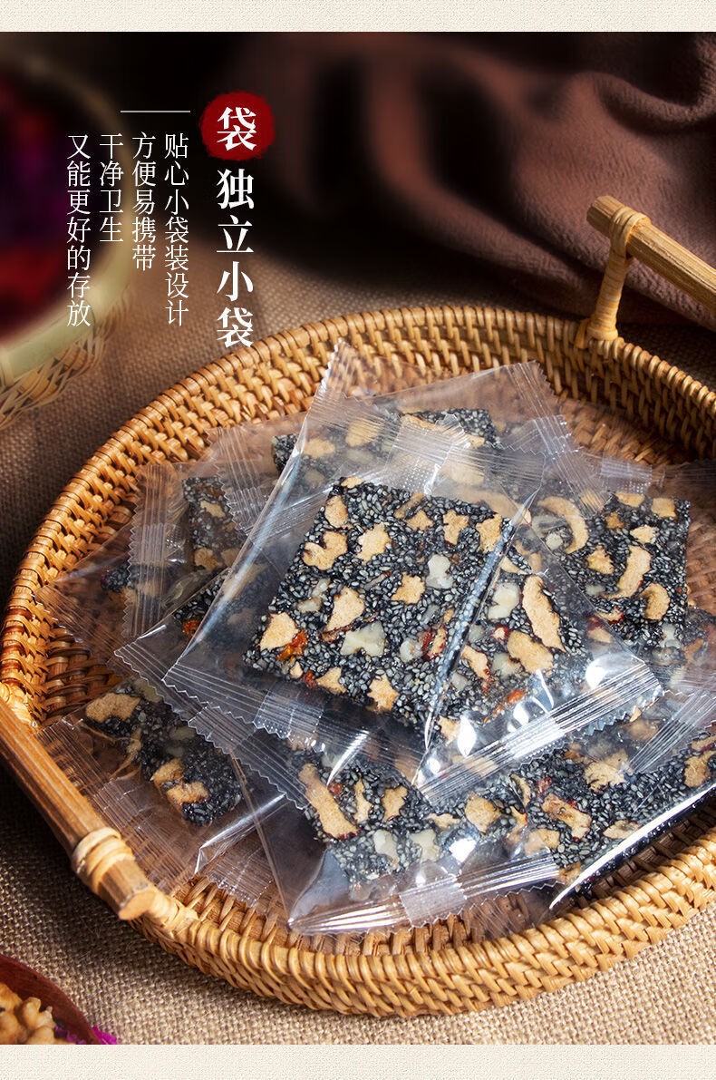 黑芝麻核桃糕手工传统黑芝麻软糕点红枣零食 手工黑芝麻片【500g】