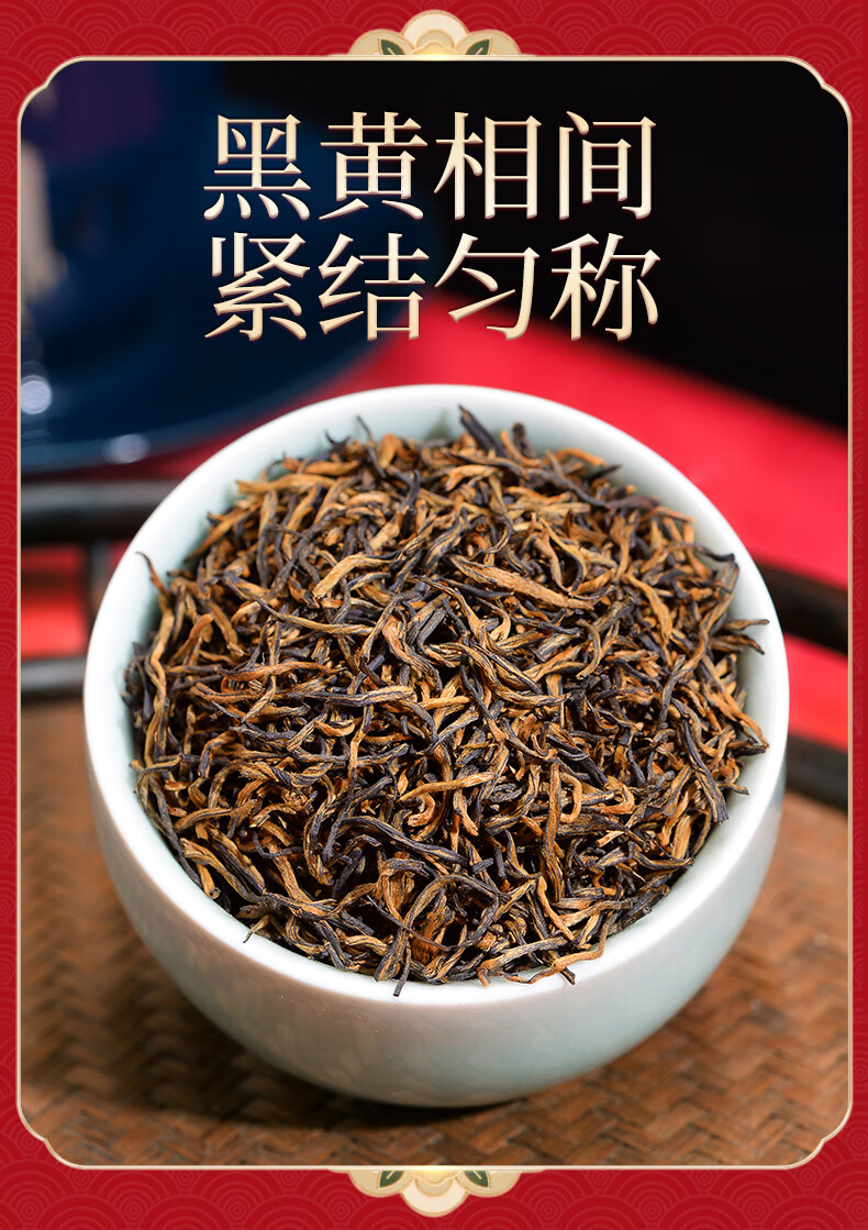 天赐盛茗 特级金骏眉礼盒装红茶茶叶罐装年货送礼金俊眉蜜香浓香型