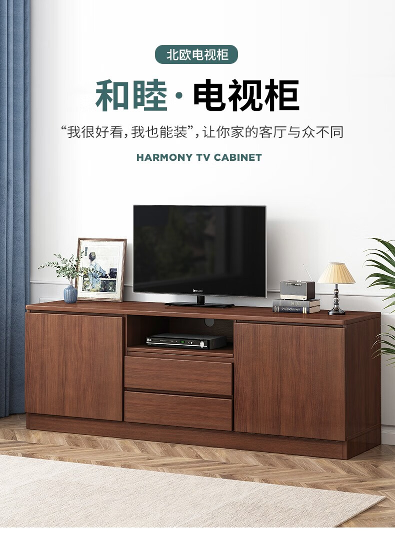 醉季  电视柜现代简约小户型高柜电视机柜客厅收纳柜轻奢卧室组合墙柜 【两门2抽款】120*30*60深胡桃色 默认1