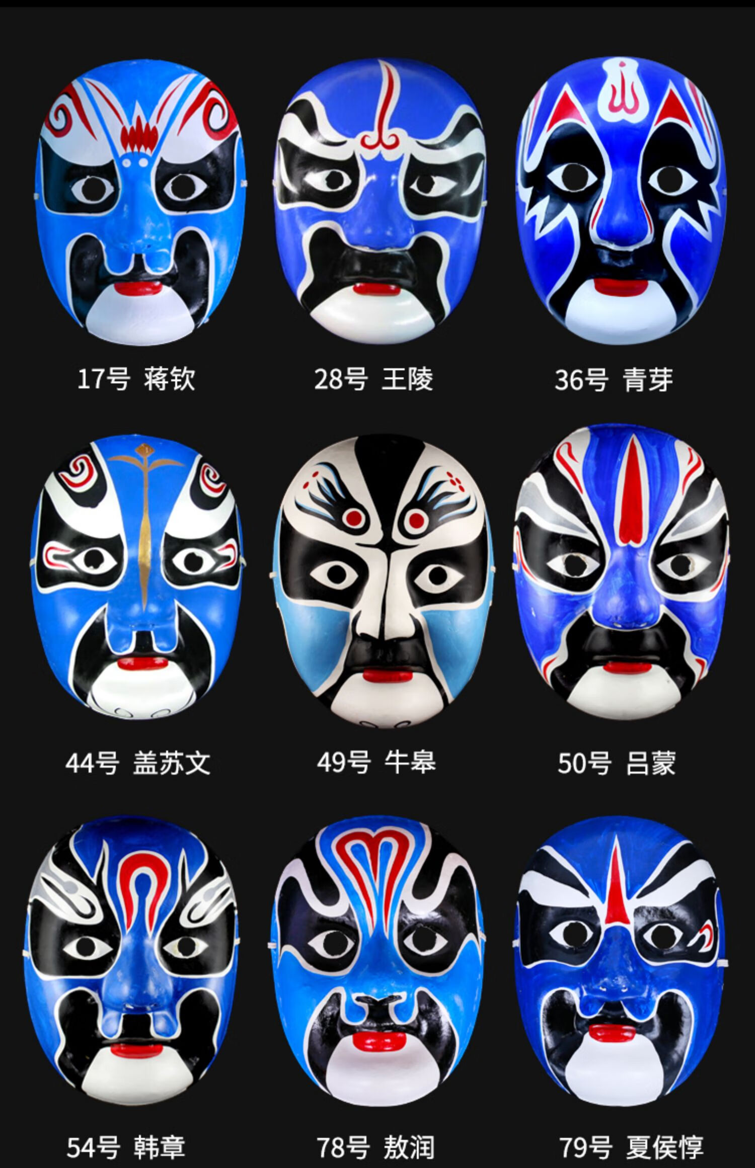 京剧脸谱面具全脸川剧道具可戴戏曲说唱表演儿童手工国粹天蓝色