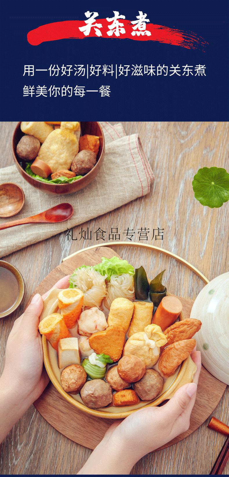 小熊駕到關東煮調料料包711串串湯料商用的調料火鍋底料關東煮湯料中