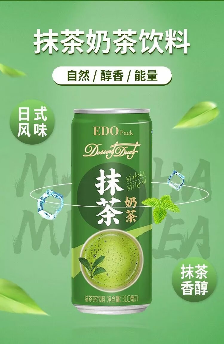 果狐 抹茶苏打水310ml 隐雪奶茶饮料抹茶奶茶即饮 罐装饮料批发 抹茶
