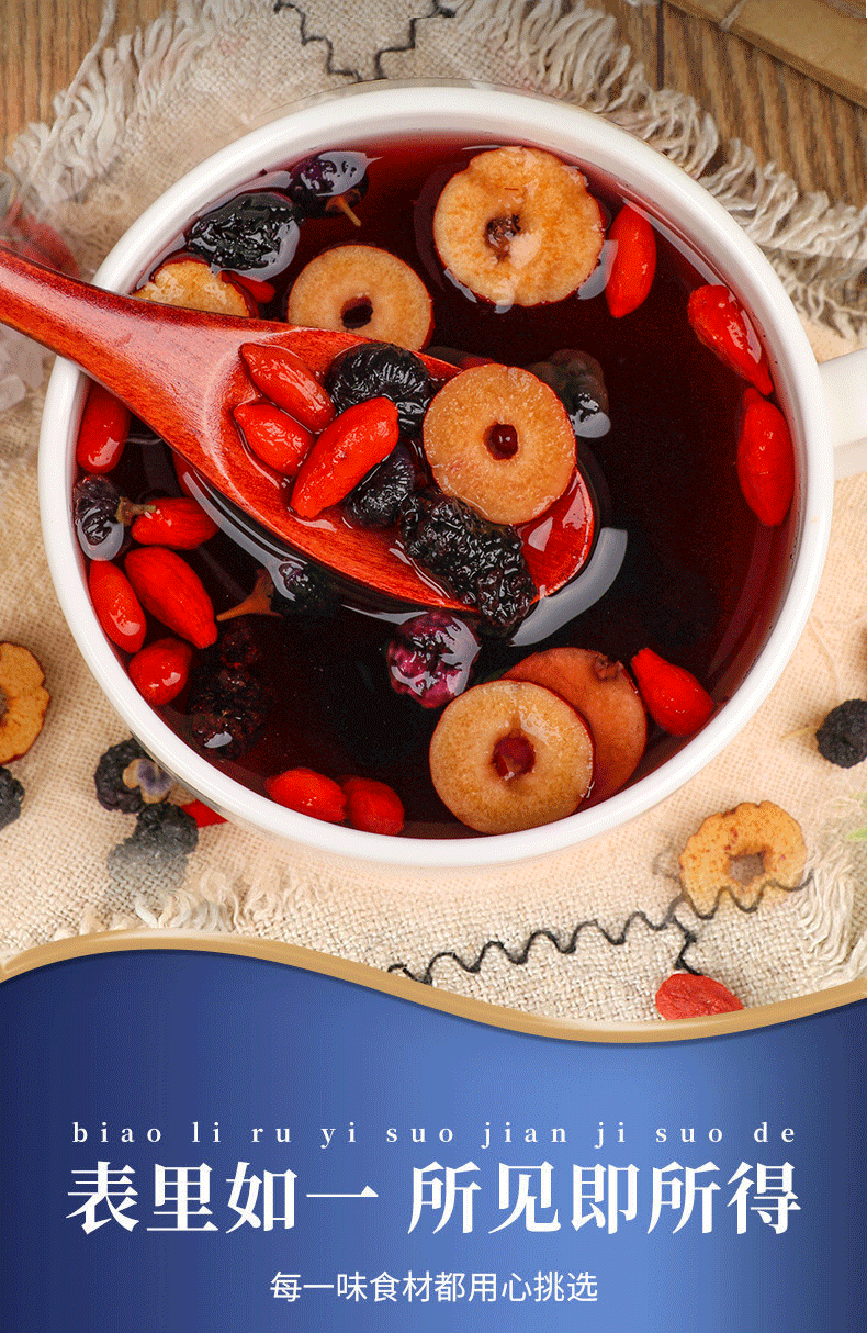 桑葚黑枸杞红枸杞红枣干组合茶花果茶男女熬夜肾茶补 红黑枸杞桑葚茶5