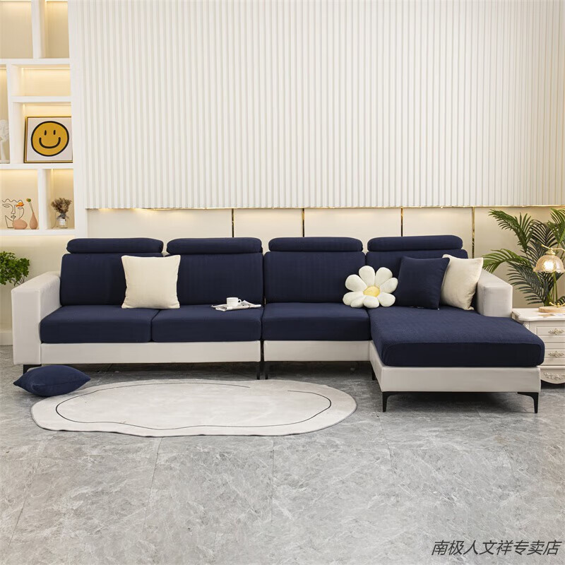 南极人家纺 沙发垫套罩 全包四季通用海绵座垫套子组合式l型沙发套