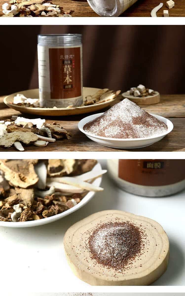 中药海藻面膜天然补水控油修复美容院专用 中草本海藻500克无工具