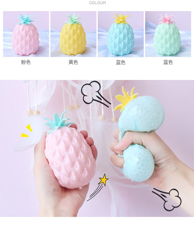 泄菠萝球解压球捏捏球硅胶手捏减压神器上班上课儿童玩具小礼物 发泄