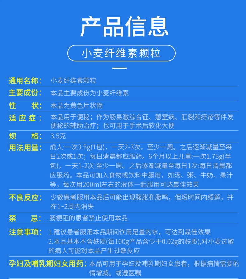 小麦纤维素颗粒副作用图片