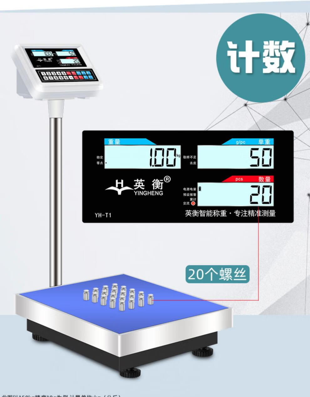 高精度電子秤 商用高精度稱重臺秤電子稱精準計數秤磅秤 100kg精度10g