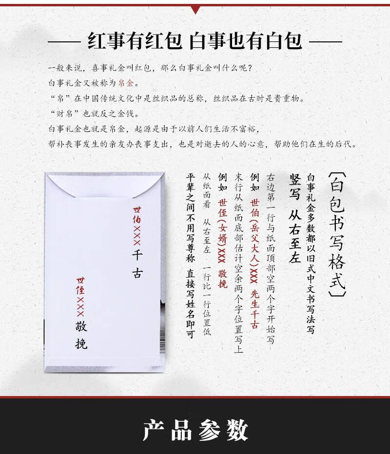 白事封包白喜事红包白事利是封帛金包吊唁包祭奠包白封包丧事用品殡葬