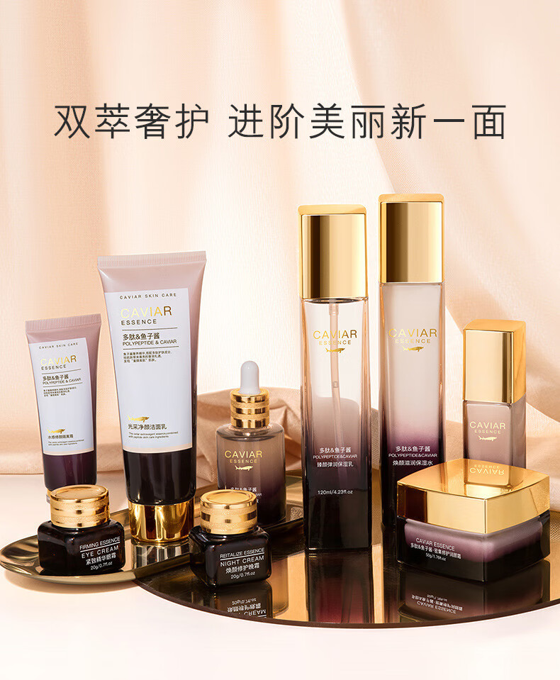 欧佩臻美亮颜修护九件套多肽鱼子酱水乳高补水保湿圣诞节生日礼物送女友女朋友女生闺蜜老婆结婚纪念日周年 臻美亮颜修护九件套装