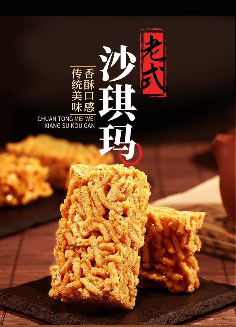 老式沙琪玛硬酥脆萨其马饼干面包整箱充饥夜宵休闲零食品小吃沙琪玛