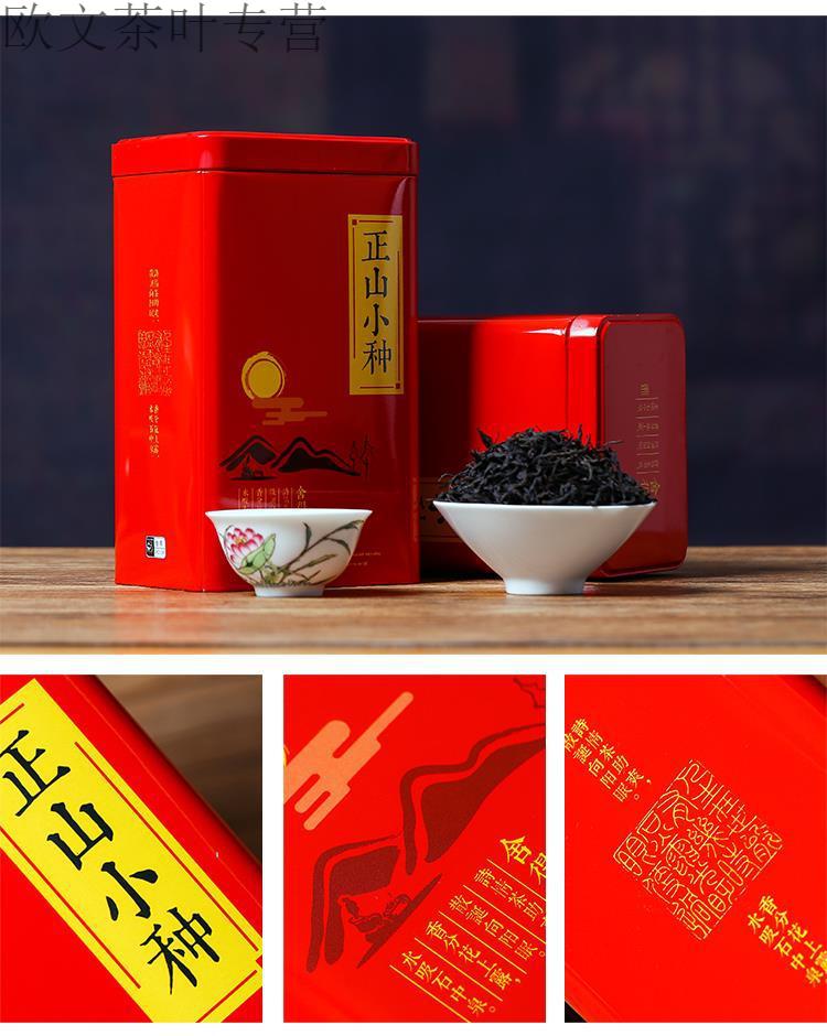 正山小種紅茶茶葉正宗特級武夷山濃香型罐裝袋裝禮盒裝250g500g袋裝