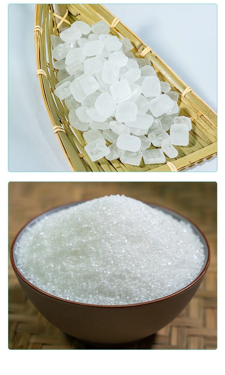良材记 绵白糖白砂糖单晶冰糖甘蔗白糖5斤袋食用家用烘培冲饮食糖 绵