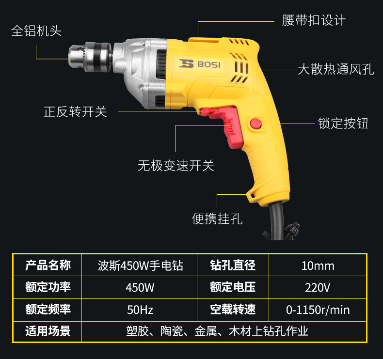 波斯手电钻钻工业级710w电动螺丝刀工具家用电转打孔多功能快速夹头